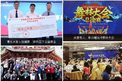 广州曙光口腔医院公益