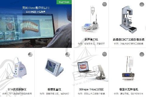 广州曙光口腔医院设备仪器