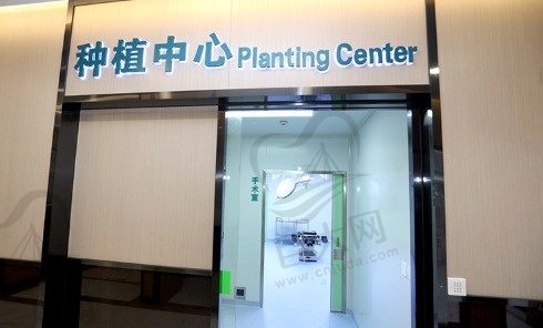 平湖德康口腔医院种植中心