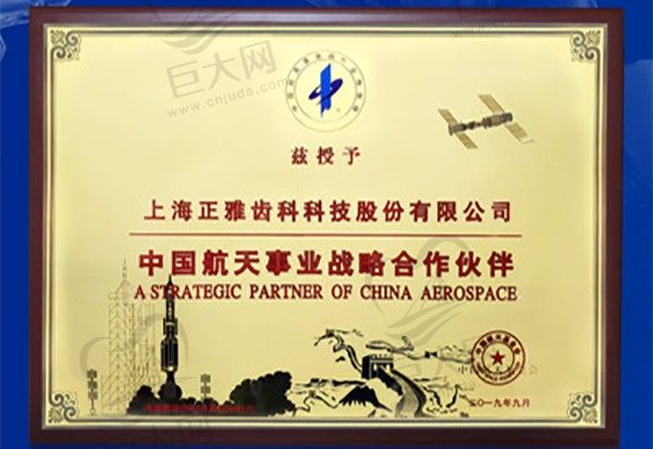 深圳希奥口腔门诊部荣誉