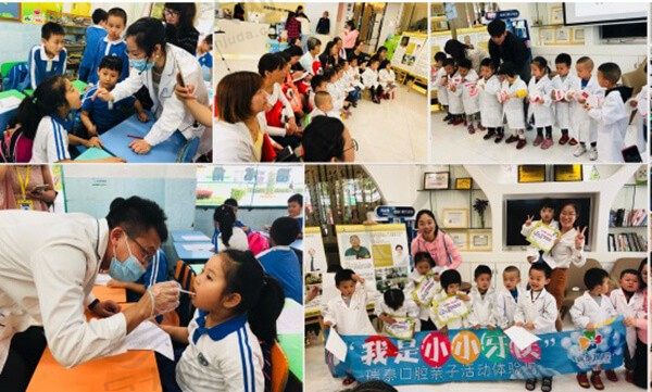 深圳希奥口腔门诊部公益活动