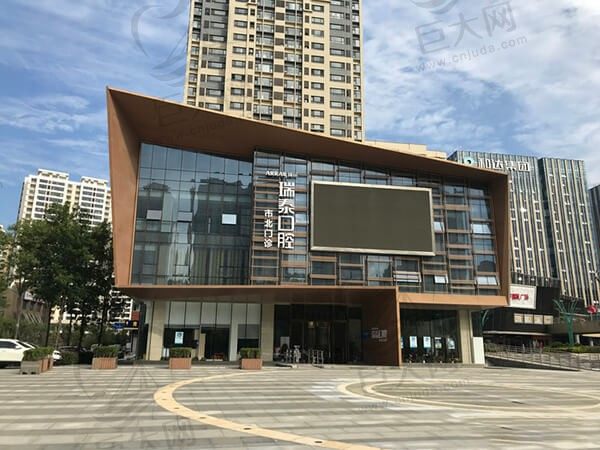 青岛瑞泰口腔外观