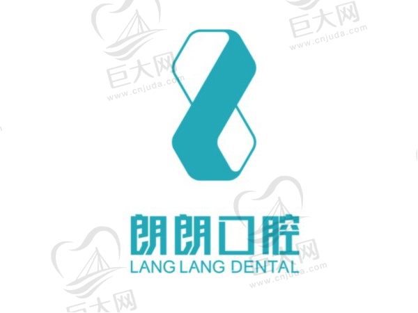 深圳朗朗口腔logo