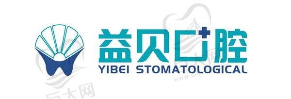 宁波鄞州益贝口腔logo