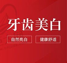 南昌美白牙齿哪家好？治疗黄黑牙就选这几家牙科价格便宜技术好