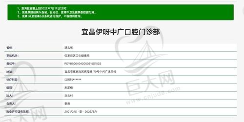 宜昌咿呀中广口腔资质