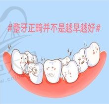 New！整牙正畸并不是越早越好，对比牙齿矫正年龄范围看几岁合适