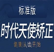 上海瑞欧口腔美学正畸收费不贵，时代天使隐形矫正28000元起