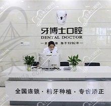 南宁牙博士口腔望州南院怎么样啊？有没有收费情况也分享下呗