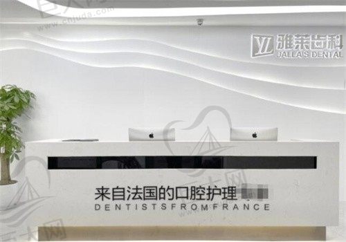 杭州雅莱口腔门诊正规吗？种植牙收费标准公布后被说太实惠