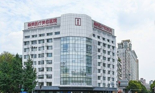成都画美医疗美容医院大楼