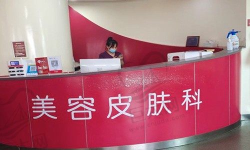 南昌佳美美容医院前台