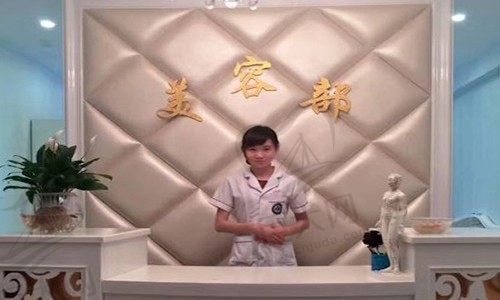 澳泰医疗美容医院前台