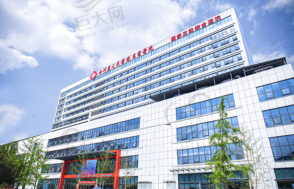 成都东篱医院整形美容科外观