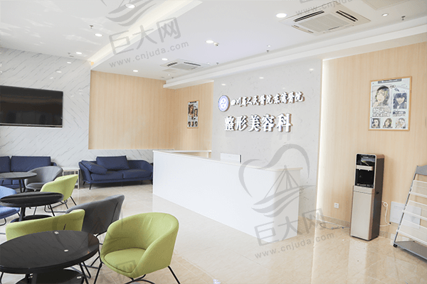 成都东篱医院整形美容科大厅