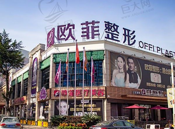 丰泽欧菲医疗美容门诊部大楼