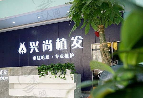 青岛植发靠谱的医院有哪些大盘点？价格实惠技术好看这几家