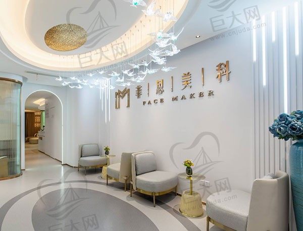菲思美科整形外科门诊部大厅