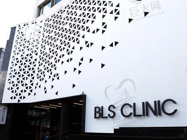 韩国BLS整形外科医院