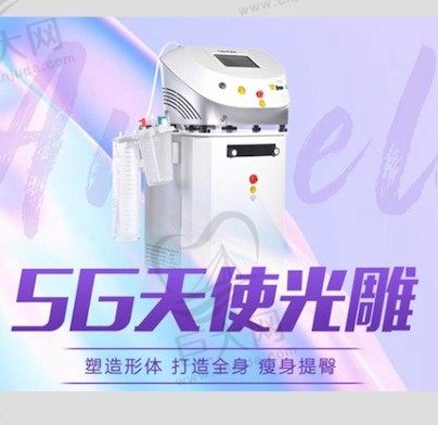 5g天使光雕吸脂怎么样？5G天使光雕吸脂刀口大吗？吸脂恢复多久