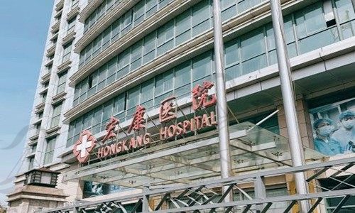 上海市宏康医院治疗胎记怎么样？祛疤、去胎记首推杨春梅、肖萍医生