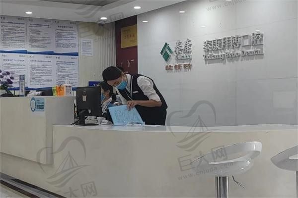 郑州拜博口腔南阳路店前台