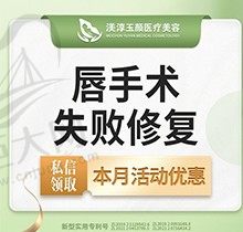 渼淳玉颜做唇咋样？刘玉辉嘴唇修复6800起可厚唇改薄、定制M唇