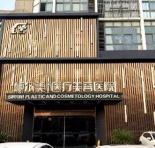 常州施尔美整形医院价格表发布，双眼皮/隆鼻/隆胸等价格一览