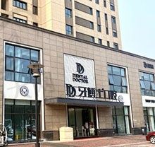 南京哪里做牙齿矫正性价比高？南京整牙医院排行榜公布，优选这5家