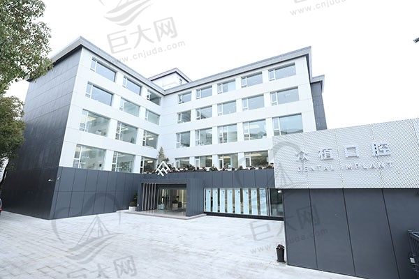 上海众植口腔医院价格表更新，含补牙|整牙|种牙收费|附地址