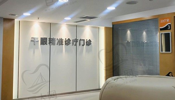 大连何氏眼科医院干眼治疗中心
