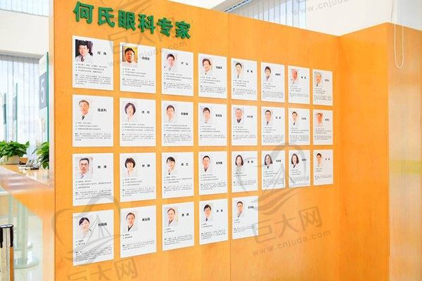 沈阳何氏眼科医院医生团队
