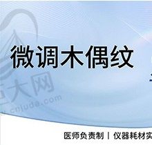 北京杜太超拉皮价格30000起价单部位，caw小切口面部提升更具优势