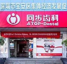 深圳种植牙能用医保吗？集采种牙补贴多价格便宜附靠谱医院及医生介绍