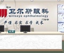 深圳卫尔斯眼科医院怎么样？正规眼科医院实力强附牙友真实评价