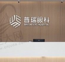 公布湖北普瑞眼科医院地址+公交路线，另外奉上医院简介及医生推荐