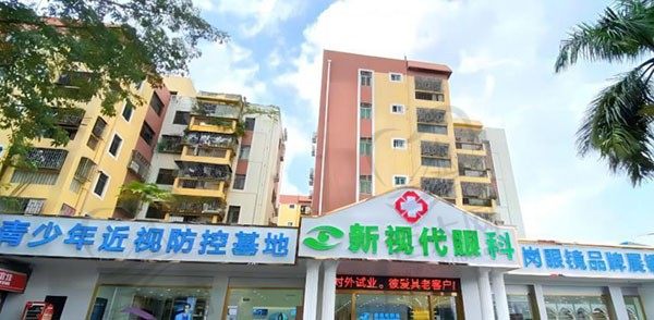 深圳新视代眼科医院门头