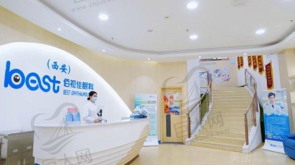 西安佰视佳眼科门诊部大厅
