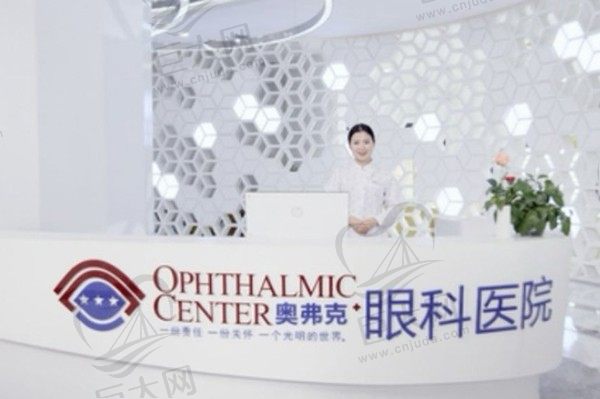 郑州奥弗克眼科医院
