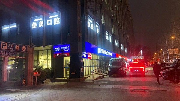 北京佳美口腔万寿路店夜诊