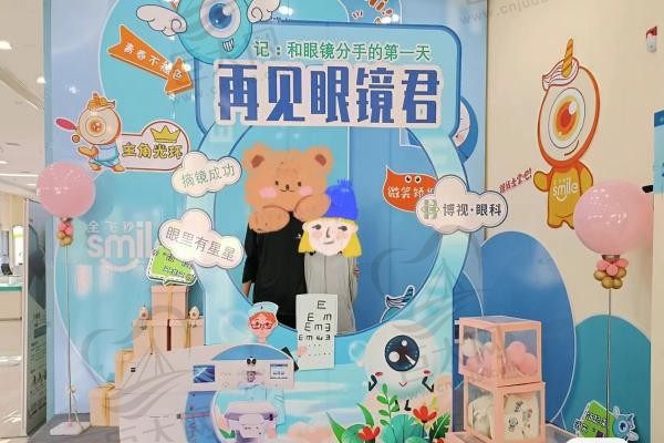 长沙博视眼科医院活动