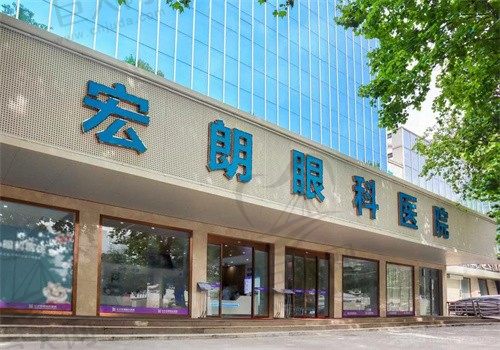 长沙宏朗眼科医院门头