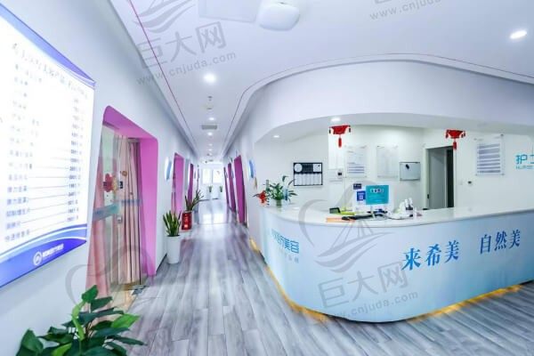 长沙希美医疗美容门诊部诊台