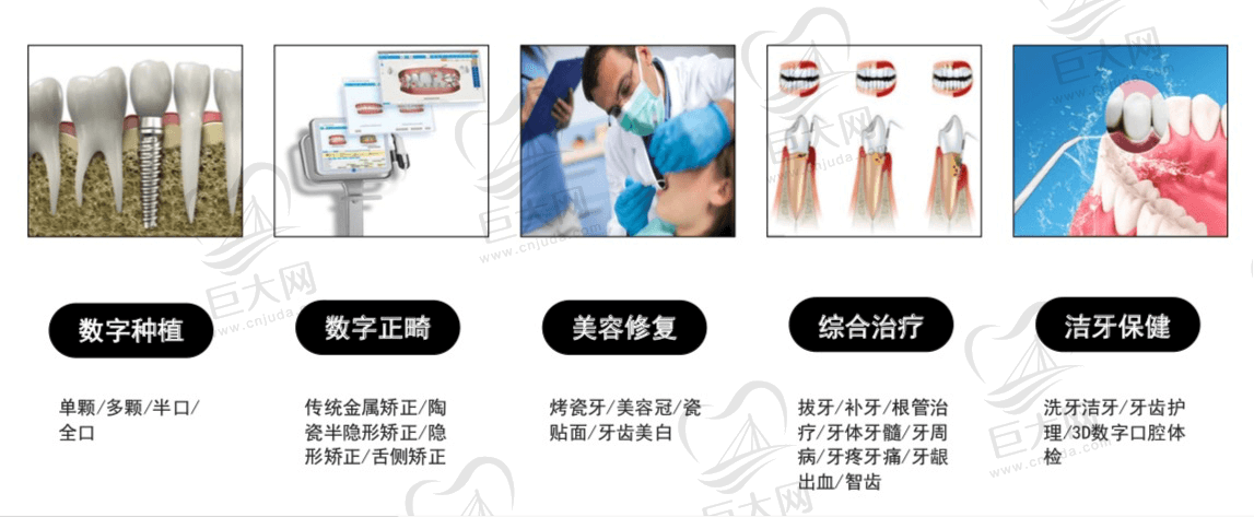 北京牙管家口腔特色诊疗服务