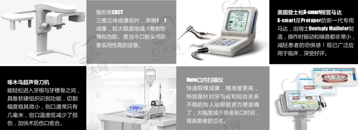 北京牙管家口腔先进的诊疗设备