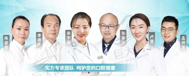 杭州余杭口腔医院医师团队