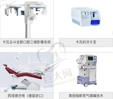 燕郊阳光树口腔门诊部医疗设备