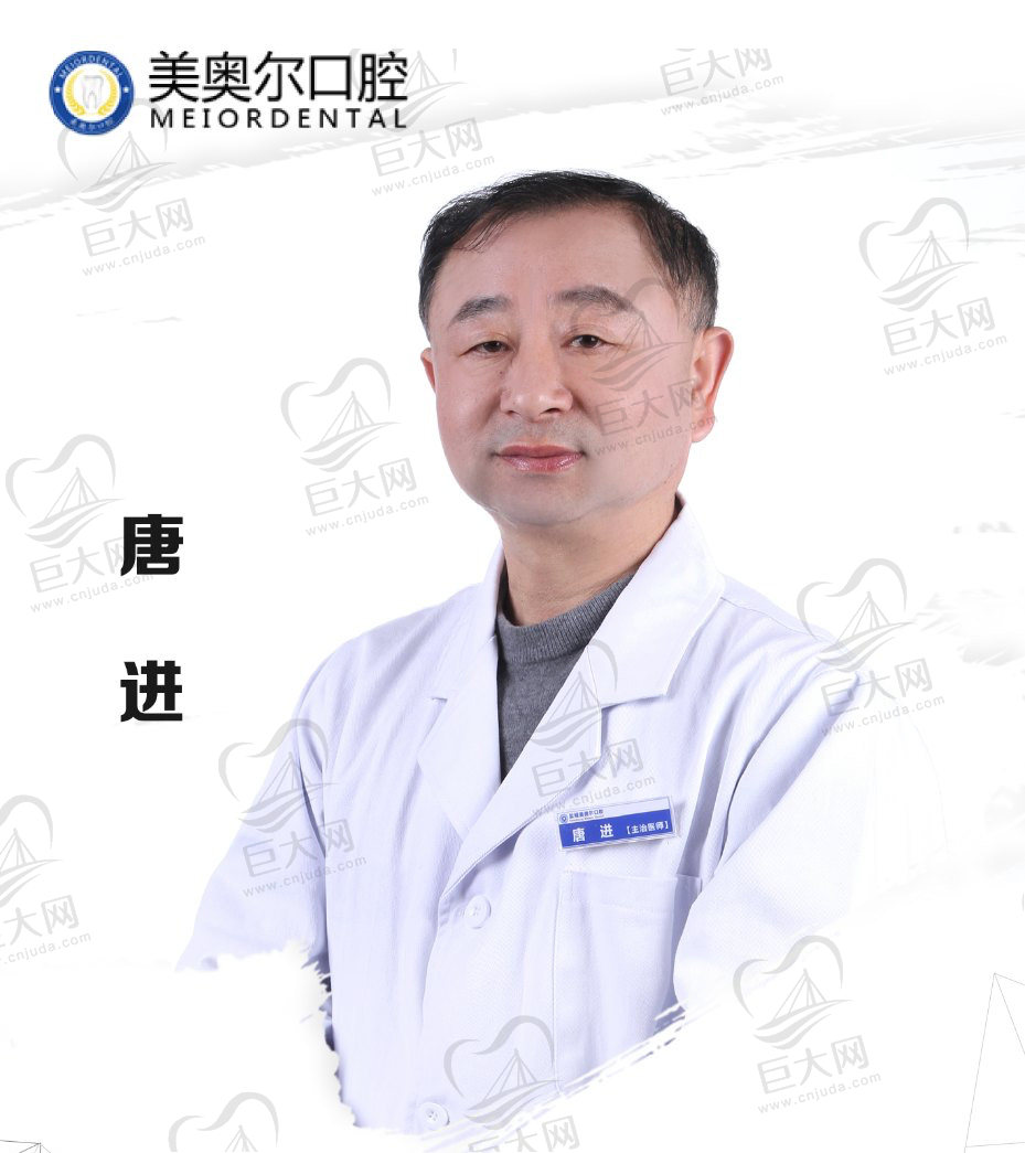 盐城美奥尔口腔唐进医生