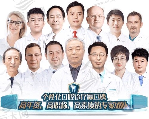 广州中家医家庭医生口腔医师团队