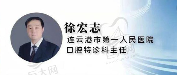 徐宏志--连云港市口腔医院院长581288205422.jpg